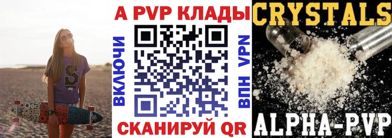 Alfa_PVP кристаллы Усть-Кут