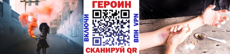 Купить закладки  Усть-Кут  ГЕРОИН VHQ 