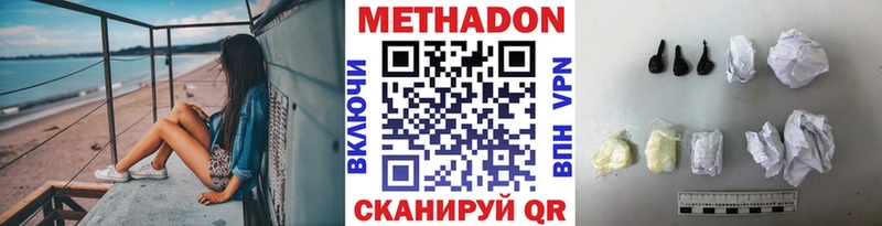Купить  Усть-Кут  Метадон мёд 