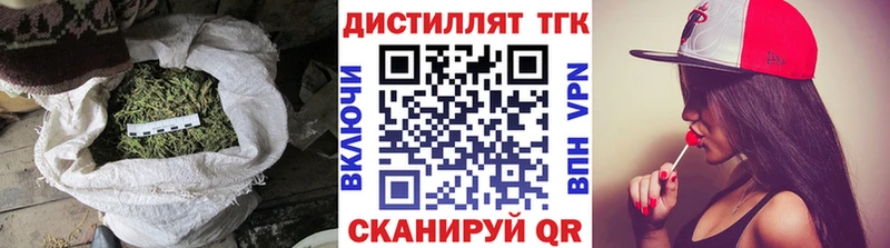 ТГК концентрат  Купить где  Усть-Кут 